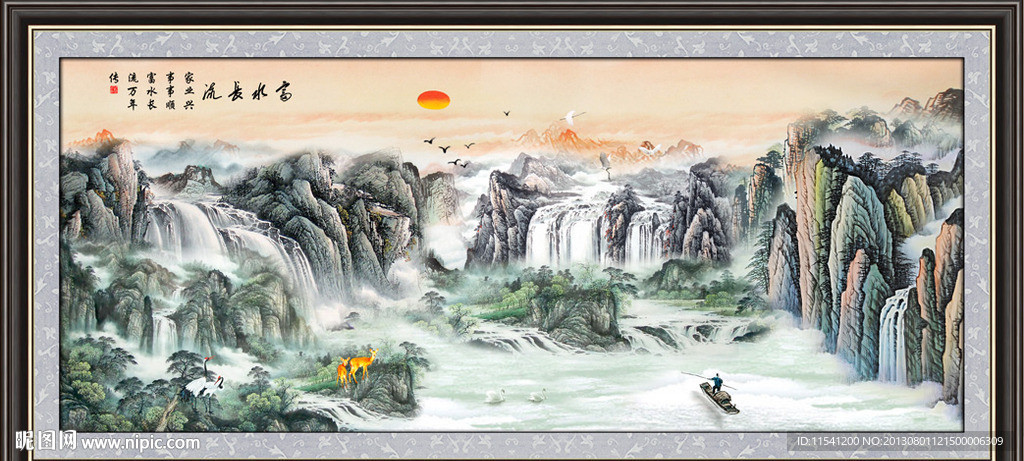 山水