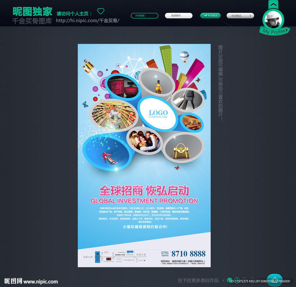 商业地产