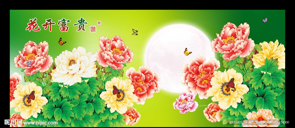 牡丹