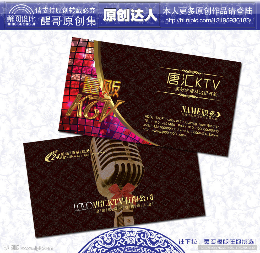 KTV名片
