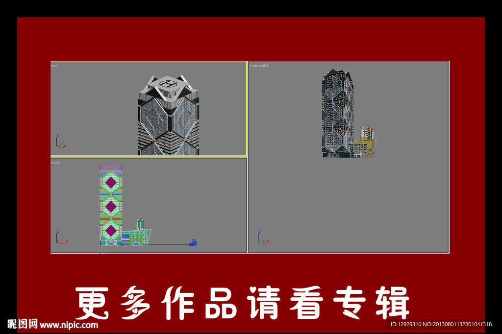 高层公建