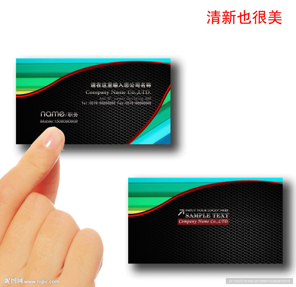 绿色名片