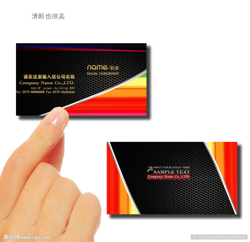 名片