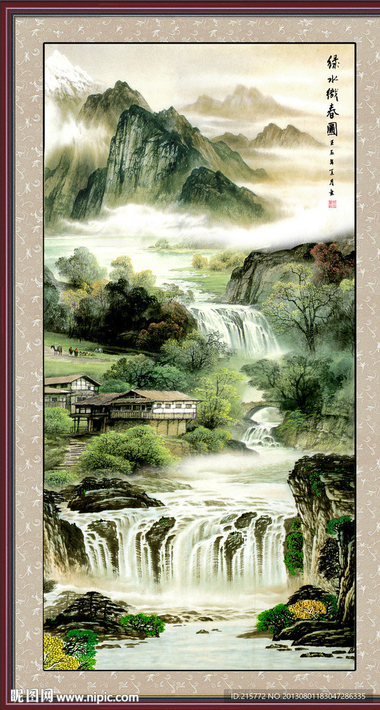 山水