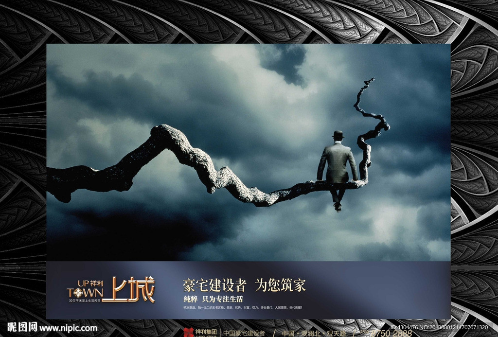 经典地产广告素材下载