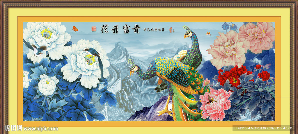花开富贵