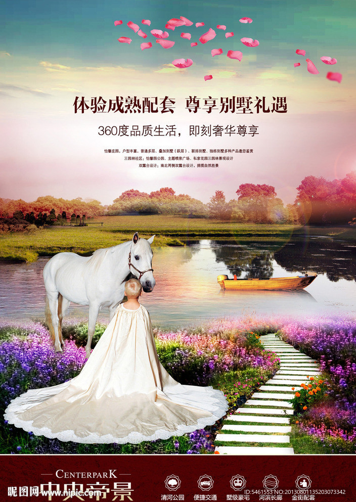 房地产广告设计