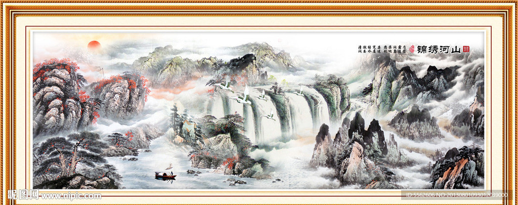 山水