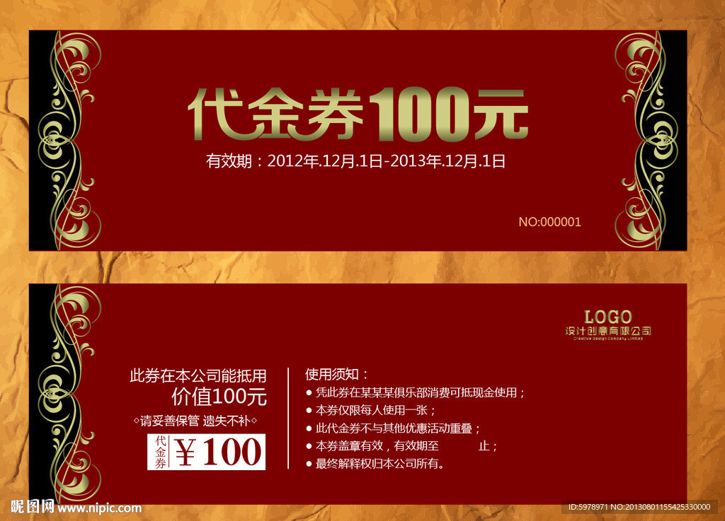 代金券