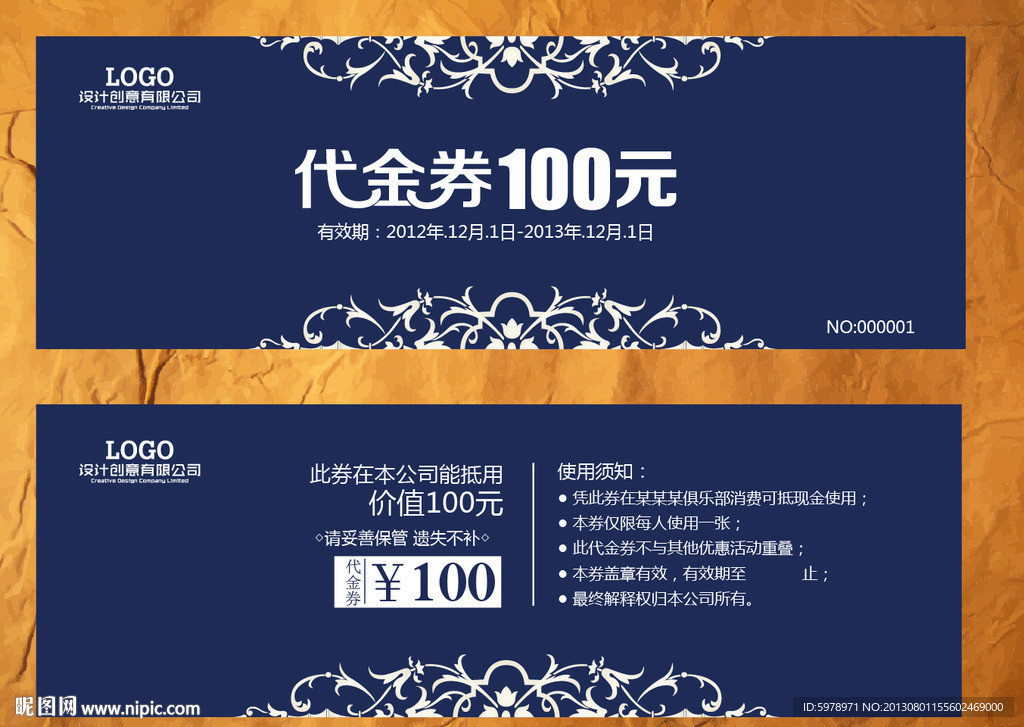 代金券