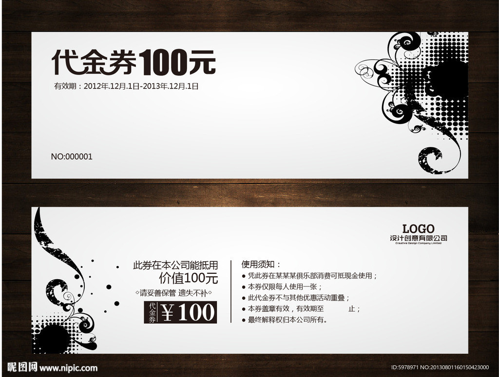 代金券