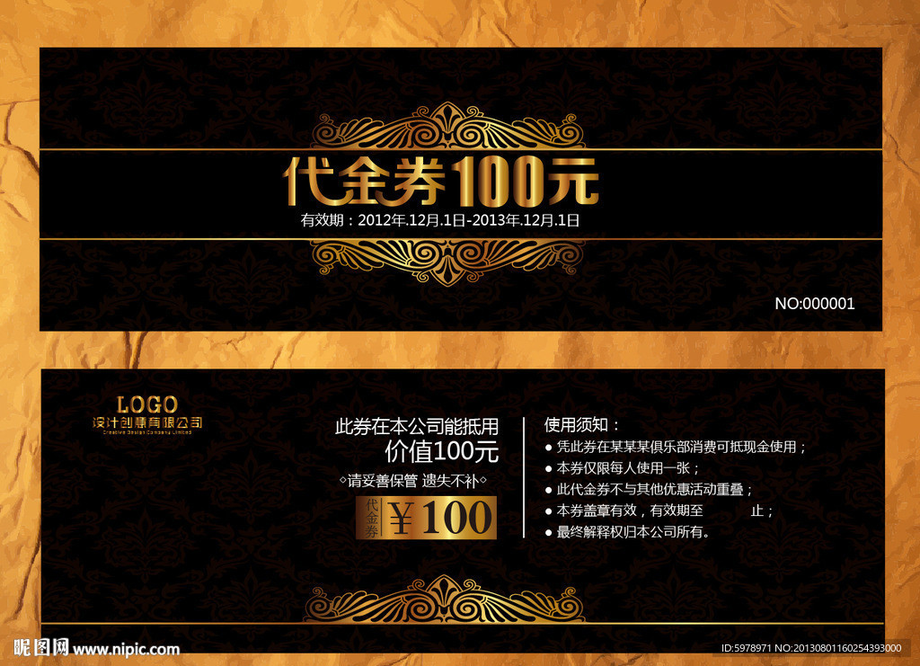 代金券