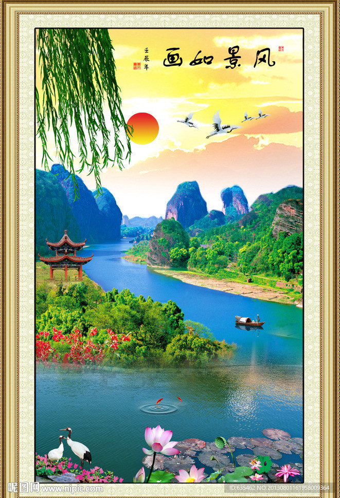 风景