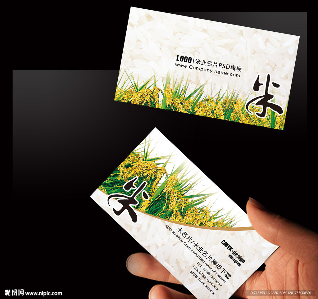 米名片 米业名片