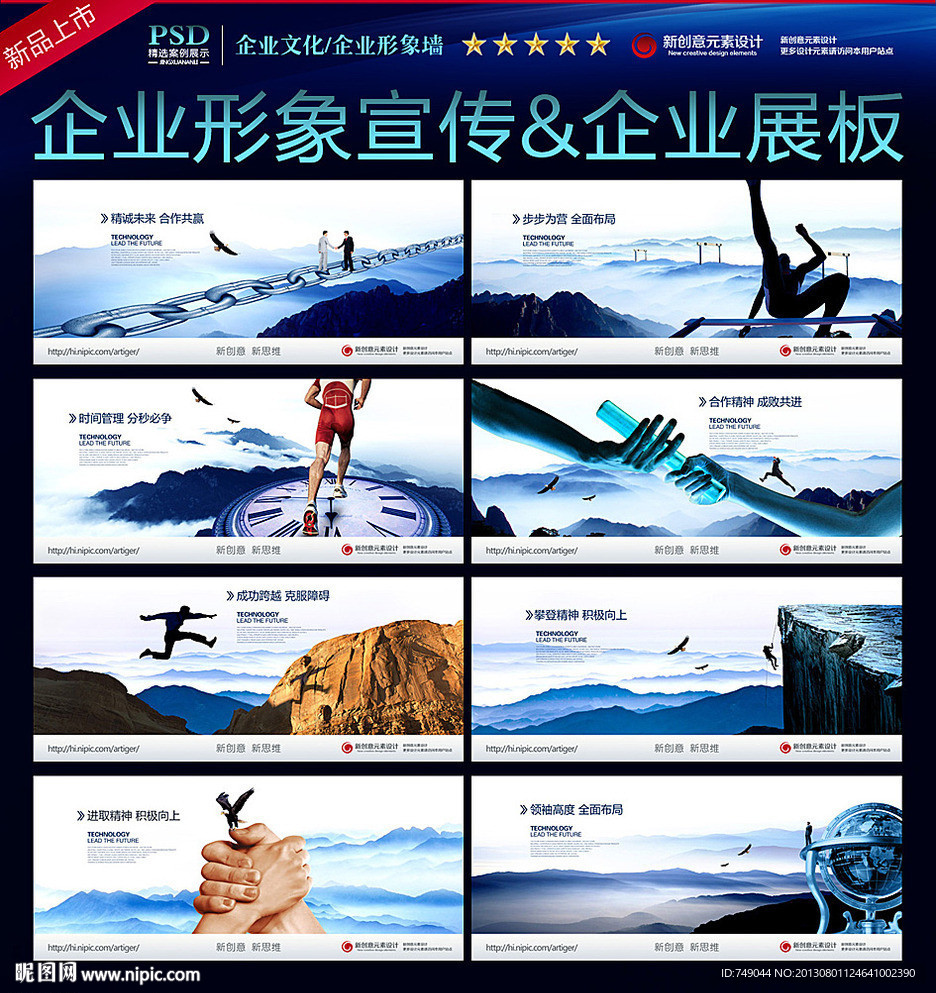 企业文化