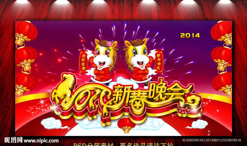 马年图片