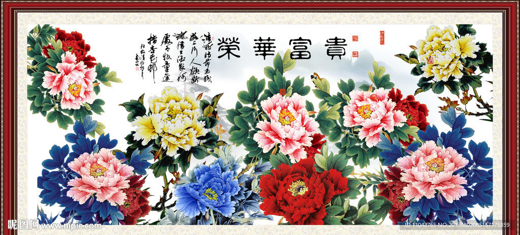 富贵荣华 花开富贵