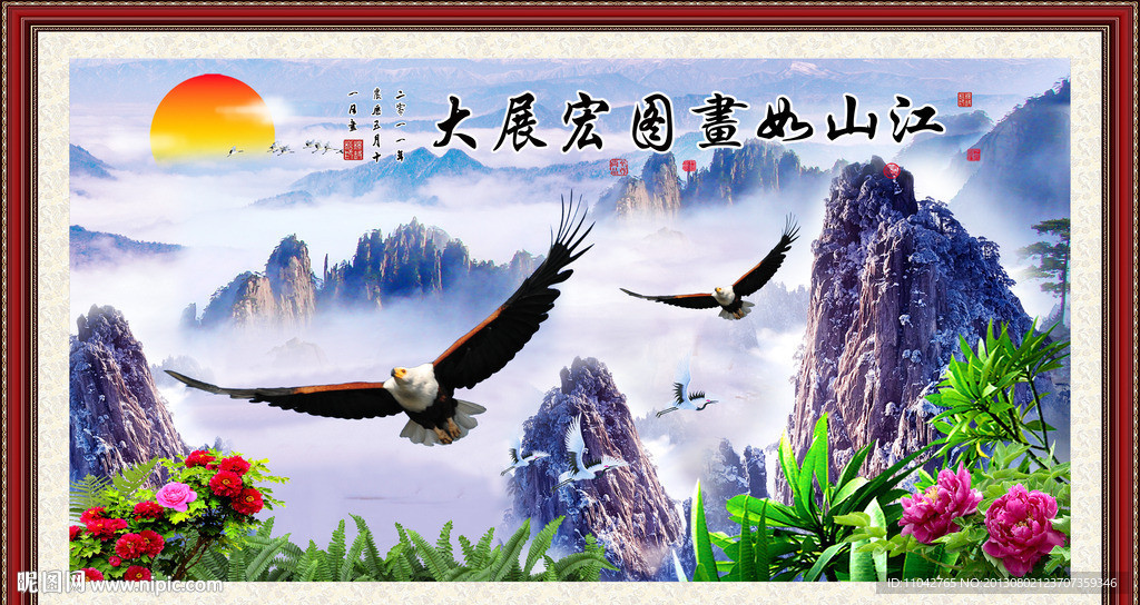 大展宏图