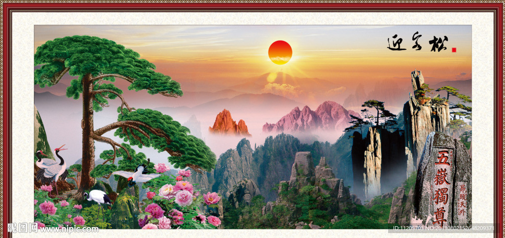 黄山迎客松