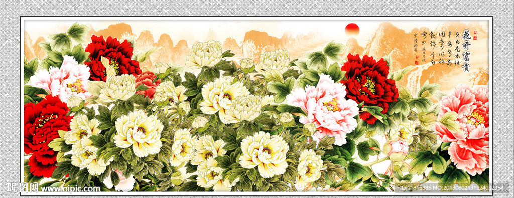 花开富贵