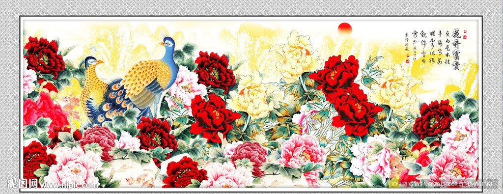 花开富贵