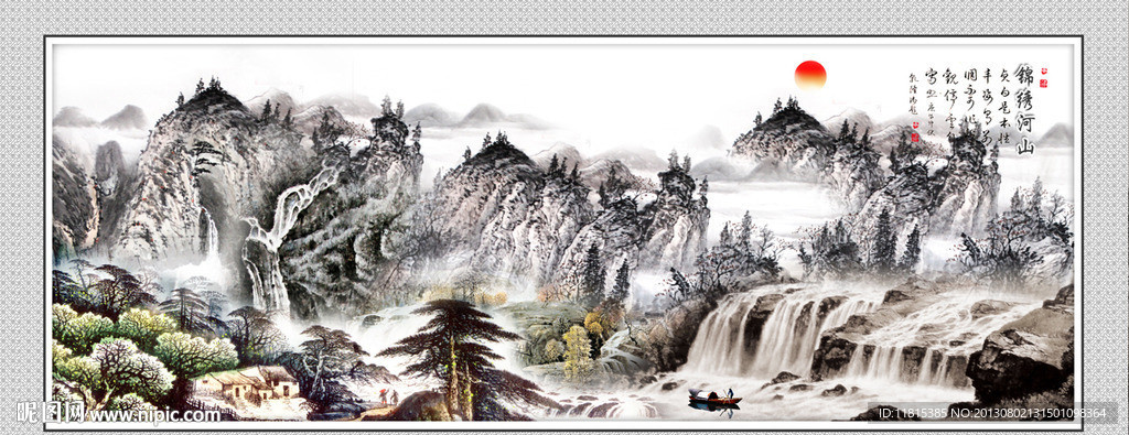 山水