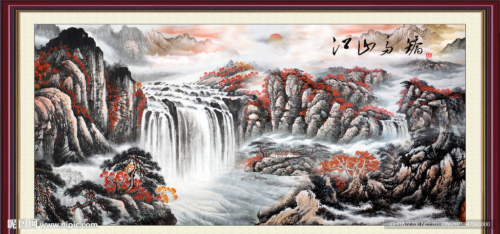山水