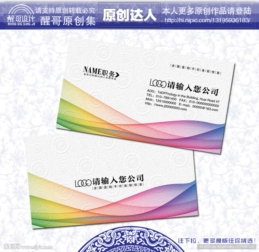 个人 名片 个人名片