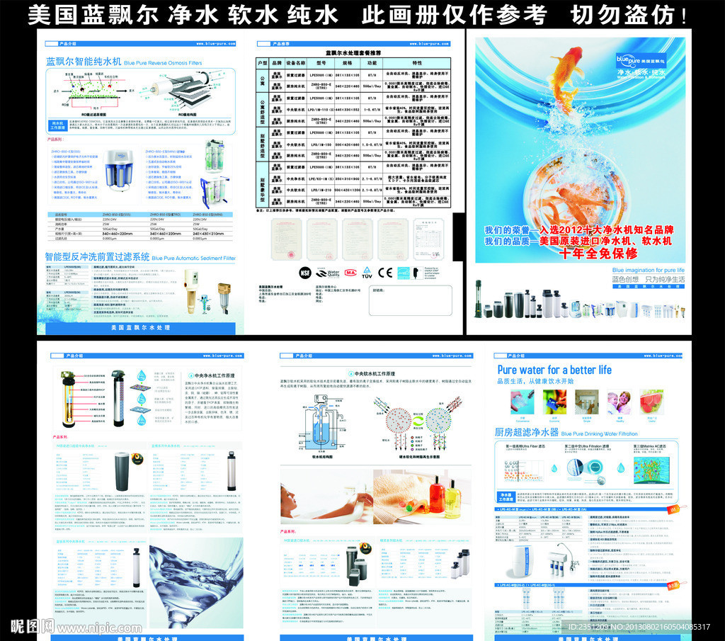 蓝飘尔画册