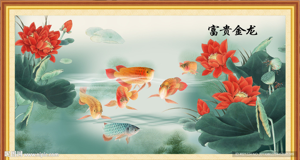 富贵金龙