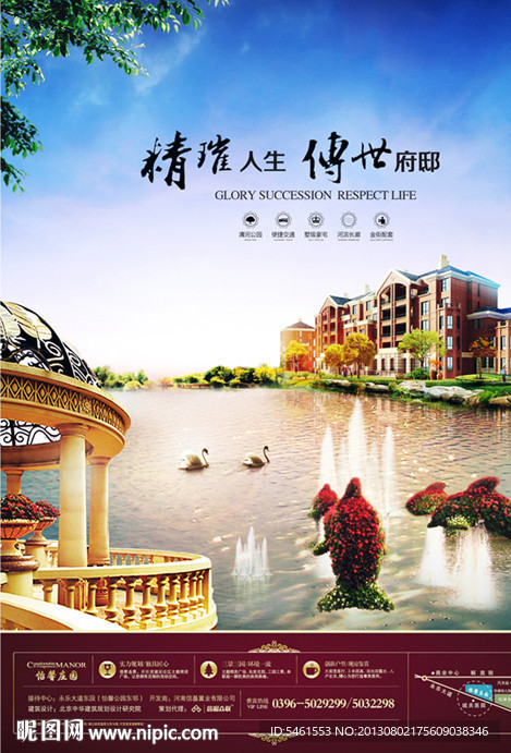 房地产广告设计