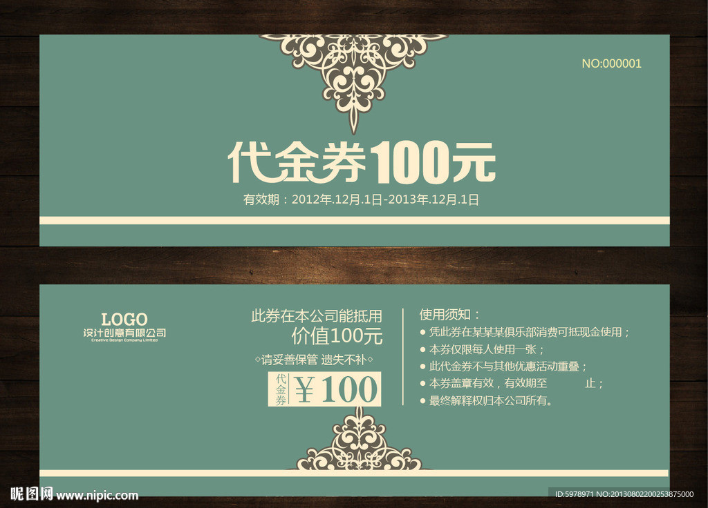代金券
