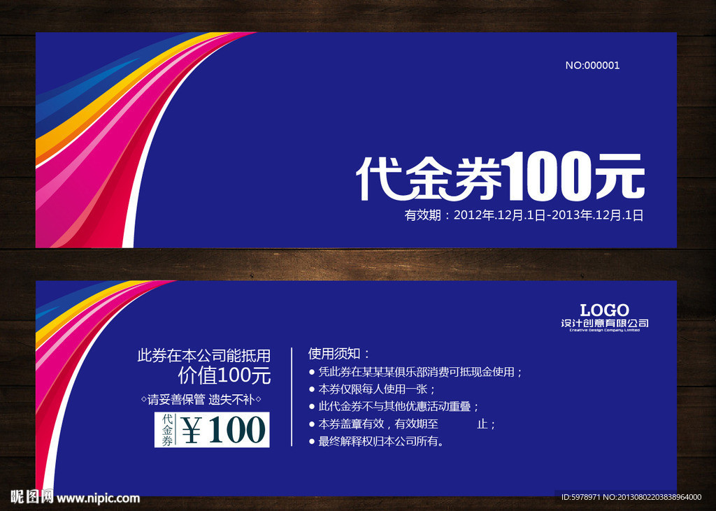 代金券