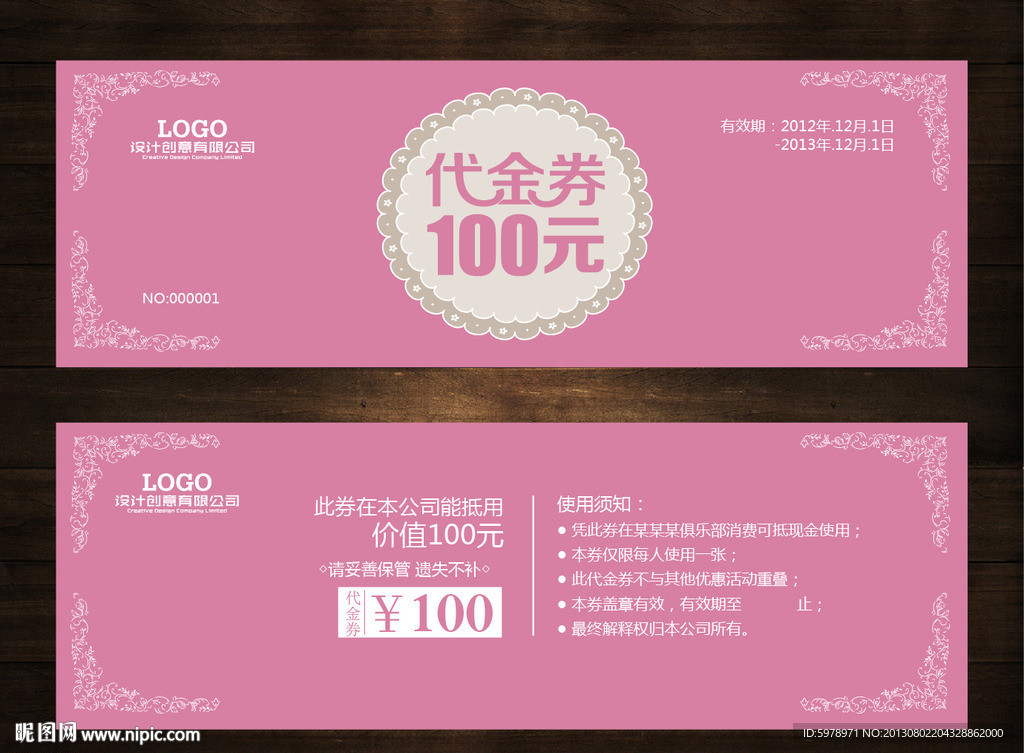 代金券