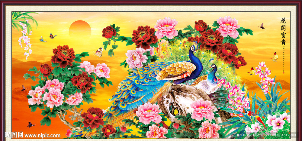 花开富贵