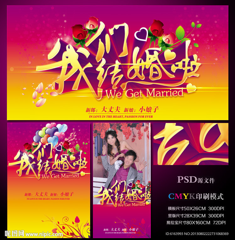 婚庆