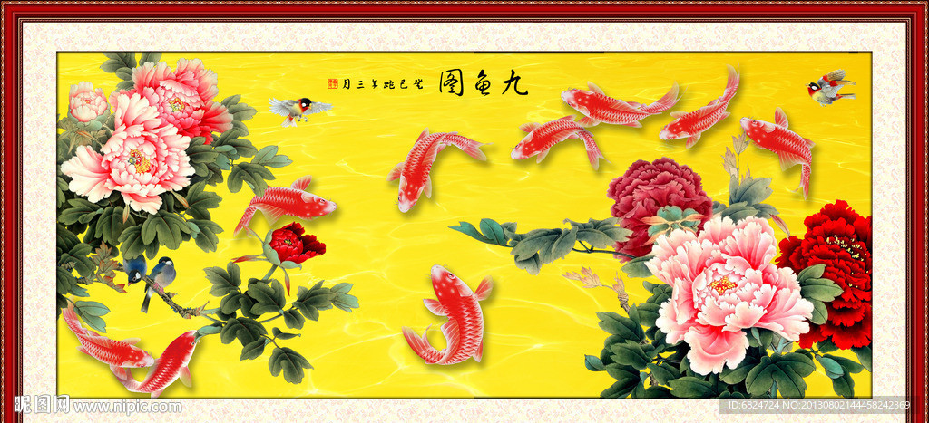九鱼图