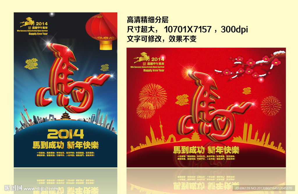 马到成功