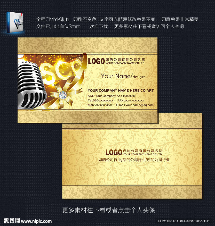 KTV名片
