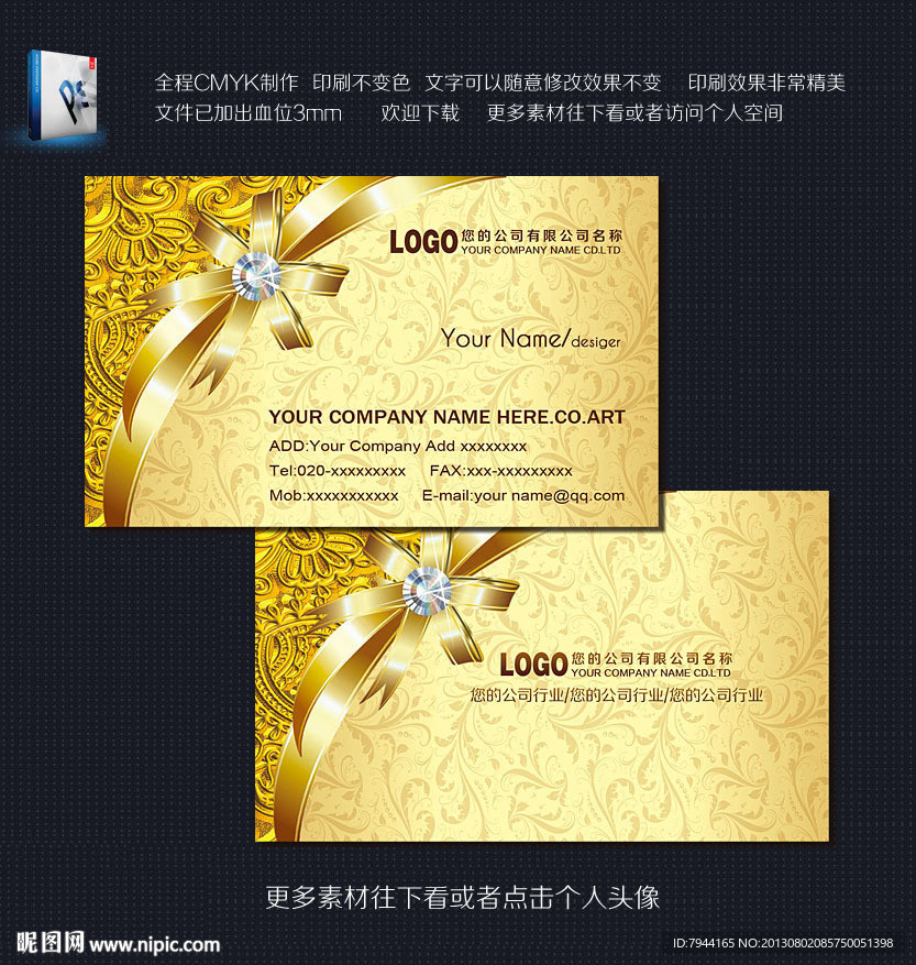 金色名片