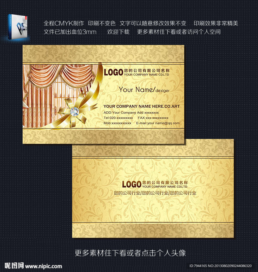 窗帘名片
