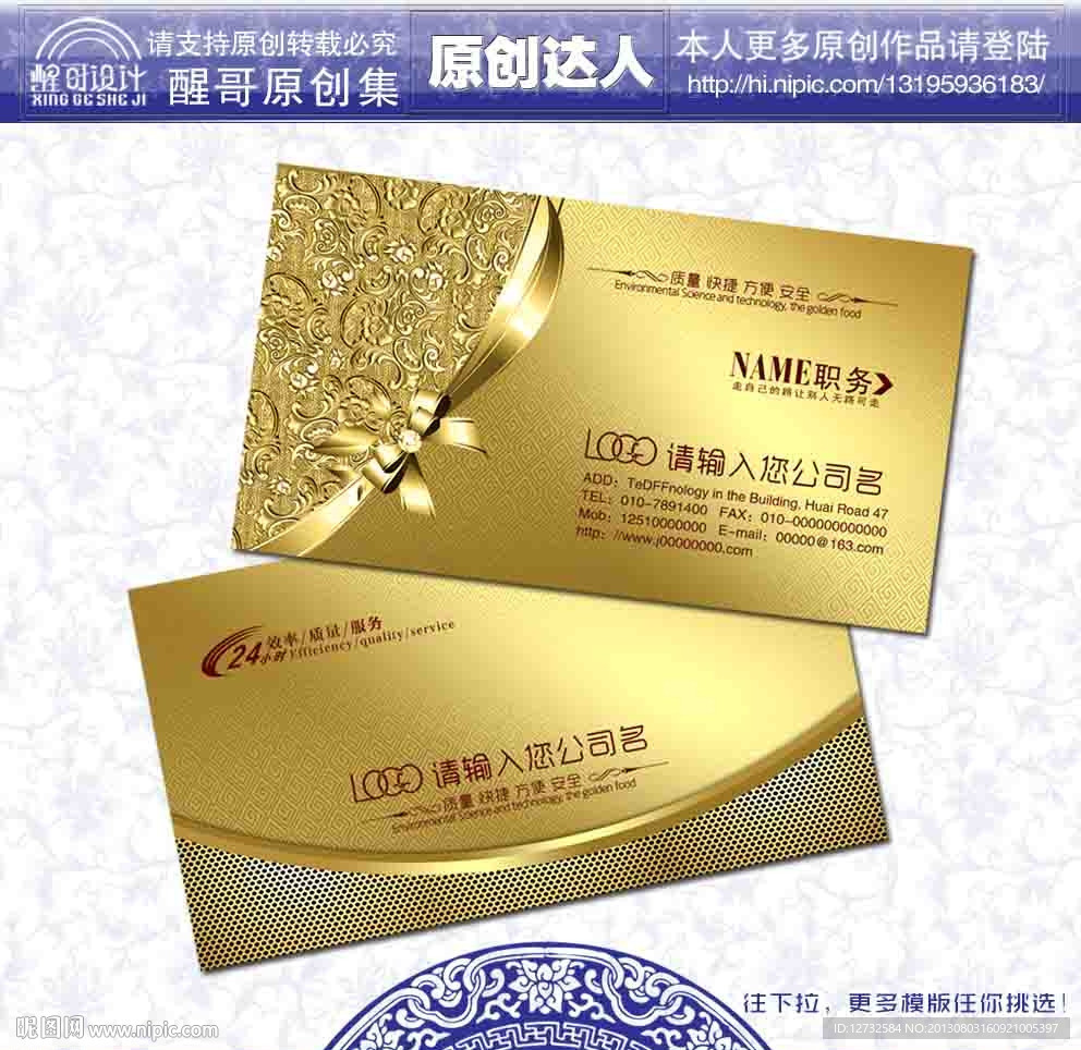 金色名片