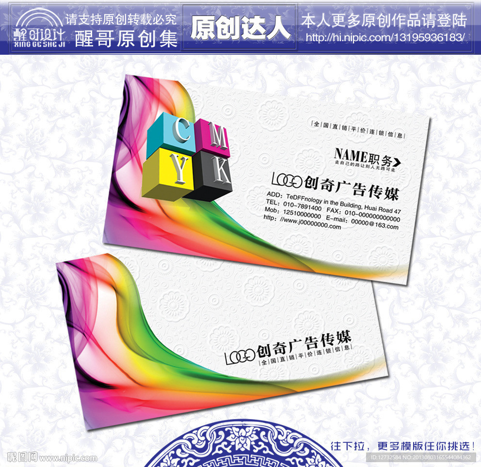 广告公司名片