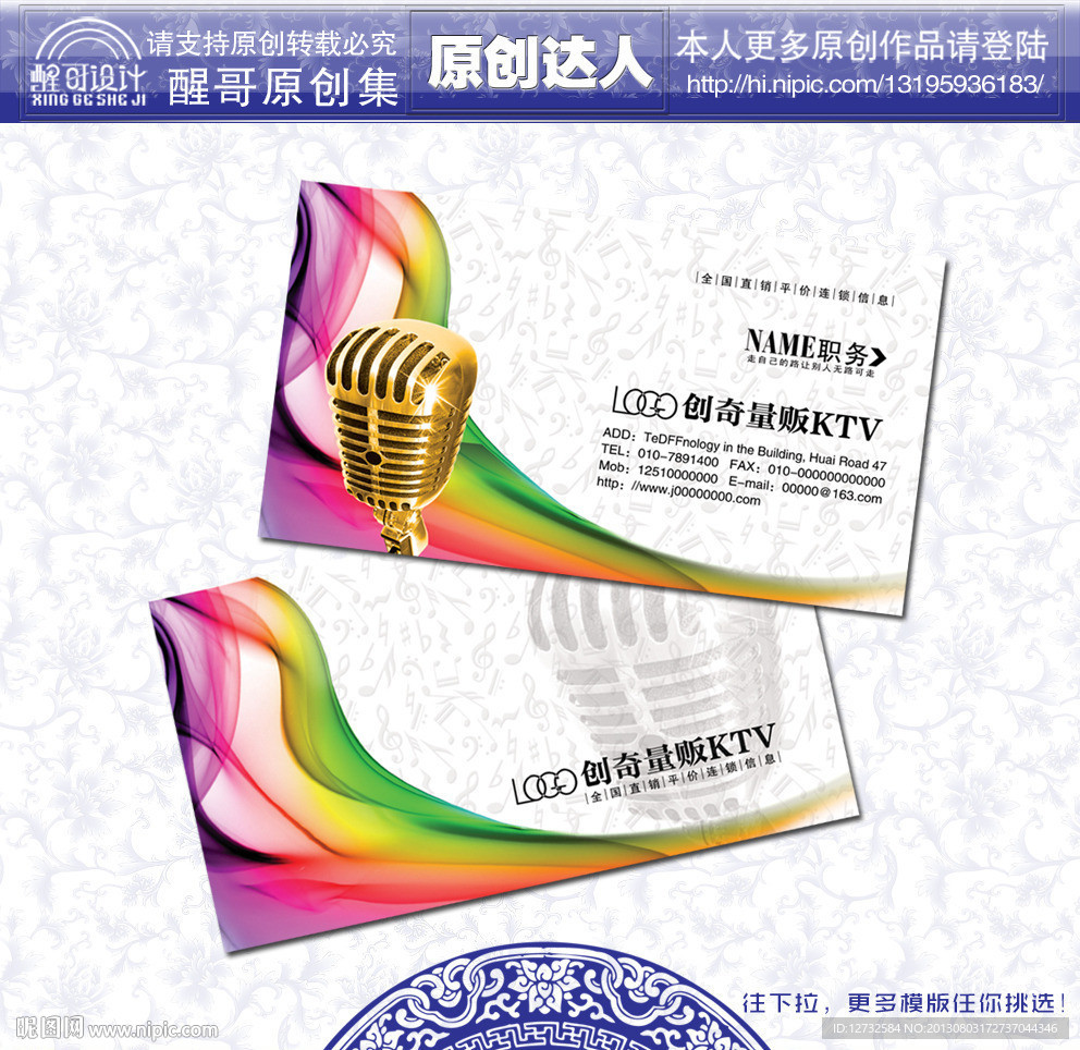 KTV名片