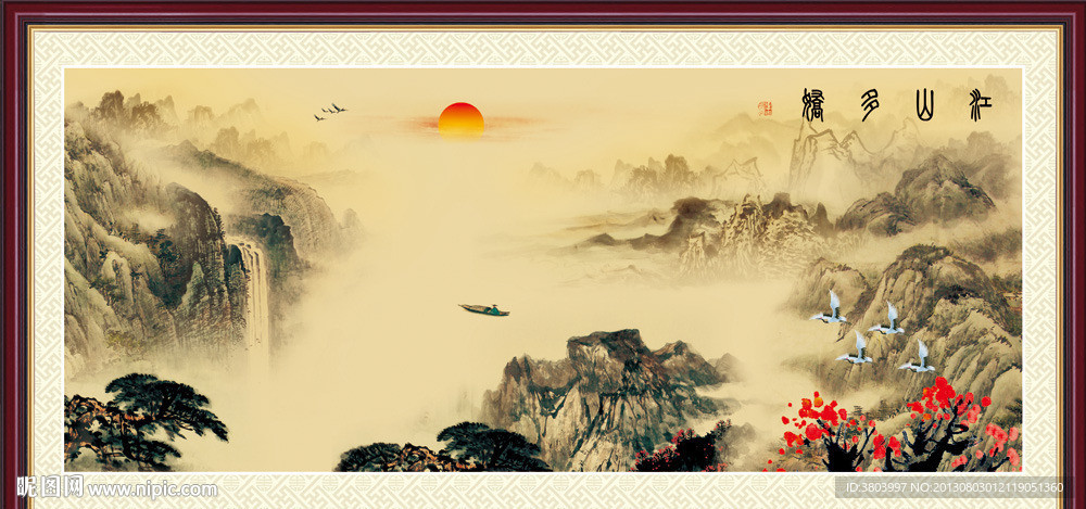 山水国画
