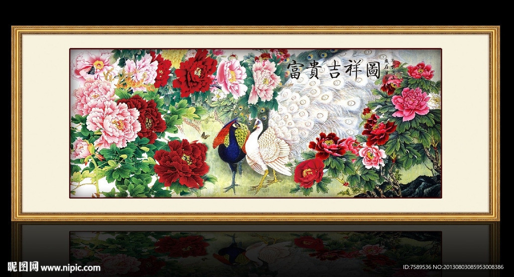 孔雀牡丹花鸟图