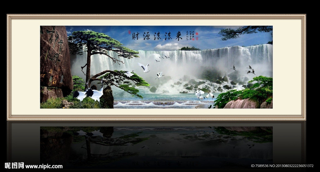 财源滚滚山水画