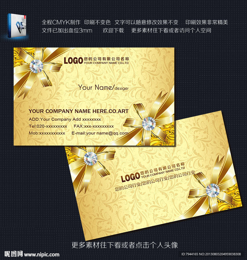 尊贵 名片 尊贵名片