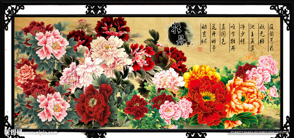 国画牡丹