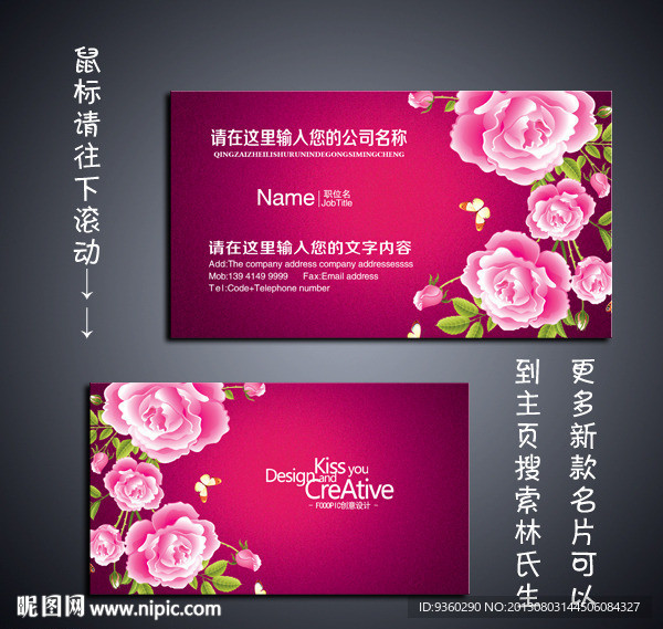 花店名片